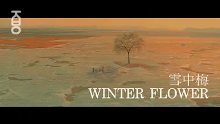 [ FMV ] WINTER FLOWER(雪中梅) (Feat. RM) - 윤하 (YOUNHA)