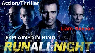 Run All Night (2015) Explained In Hindi |Action/Thriller | Liam Neeson | AVI MOVIE DIARIES
