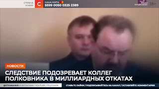 Арестовали полковника ФСБ - нашли 12 МЛРД рублей наличными