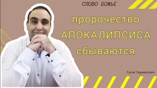 пророчество АПОКАЛИПСИСА сбываются!сейчас ПЕЧАТИ,потом ТРУБЫ и ЧАШИ гнева БОЖЬЕГО@ФИЛЬМЫ САЛТАНЕНКО