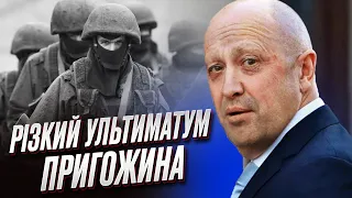 ⚔️ Может посыпаться вся русская армия! Резкий ультиматум Пригожина