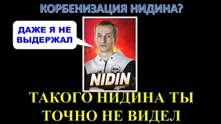 ДАЖЕ NIDIN не устоял против этой игры / ТАНКИ ДОВЕЛИ НИДИНА - смотреть до конца