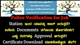 How to Download Police Verification Certificate in Kannada Seva Sindhu Karnataka Step by Step