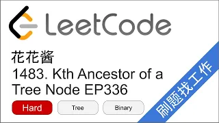 花花酱 LeetCode 1483. Kth Ancestor of a Tree Node - 刷题找工作 EP336