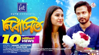 Full Natok: Nirbashito (নির্বাসিত) | Yash Rohan | Totini | Yamin Elan