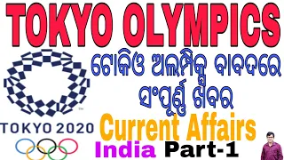 Tokyo Olympics Questions| Details Discussion|India's Medal Received|Current Affairs| By Chinmaya Sir