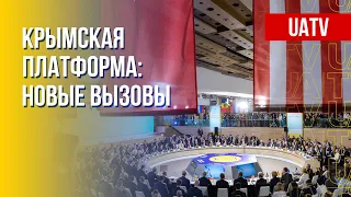 Крымская платформа-2022. Как Киев деоккупирует полуостров. Марафон FREEДОМ