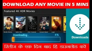 How to Download a Movie In Mobile || HD FHD DVDRIP || Very Quickly #20