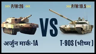 ARJUN MK-1A vs T-90S MBT