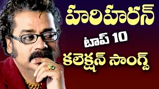 Hariharan Top Ten Telugu Video Songs Collection..