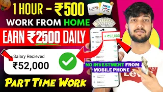 Online Jobs At Home | Work From Jobs 2024 | Part Time Job At Home | Online Job