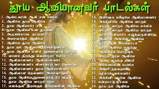 New Tamil Christian Holy Spirit Songs collection|புதிய தூய ஆவியானவர் பாடல்களின் தொகுப்பு| பகுதி - 2|