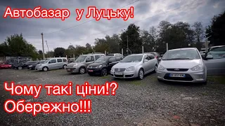 Автомийка Львів❤️ Луцьк. Автобазар.