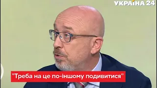 Резников нашел позитив в информации о войсках РФ возле Украины / Украина 24