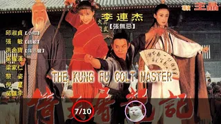 ดาบมังกรหยก ตอนประมุขพรรคมาร (Kung-Fu Cult Master) [Trailer]