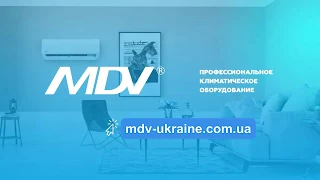 Обзор кондиционера MDV серии Forest on/off