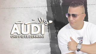 Chippie El Berkani Moulat Audi (Exclusive Lyrics Video) الشيبي البركاني مولات الأودي