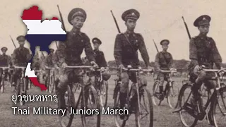 "มาร์ชยุวชนทหาร" - Thai Military Juniors March