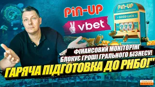 Санкції проти грального ринку. Заблоковані рахунки та боротьба за потоки. Що відбувається?