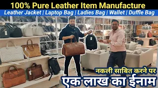 एक लाख का ईनाम | 100% Pure leather items Manufacturing | Original Leather Products Best Wholeseller
