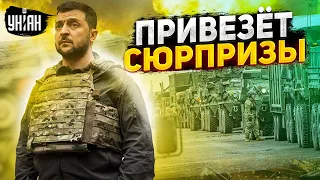 Худшая новость для Кремля. Зеленский везет в Украину невиданные "сюрпризы"