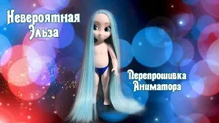 Перепрошивка Дисней Аниматор / Disney Animators Elsa Doll new hair / Frozen