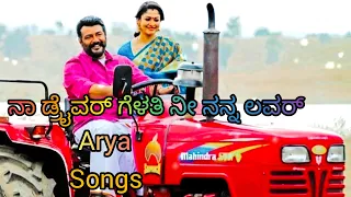 Naa driver gelathi ni nanna lover || Kannada Song || Arya song