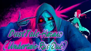 DustTale-Начало (Undertale-Rus Dub)