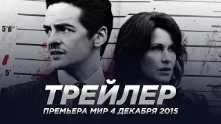 Подражатель (2015) - Русские трейлеры HD - Комедия