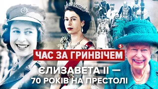 Королева-рекордсменка: чи хочуть британці і далі жити у монархії? | Час за Гринвічем