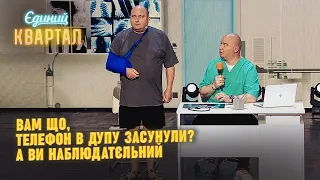 Засунули телефон в одне місце за те, що знімав роботу ППО | Єдиний Квартал 2023