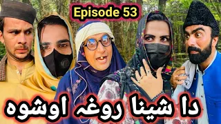 Da Shena Rogha Oshwa Khwahi Engor Drama Episode 53 By Takar Vines