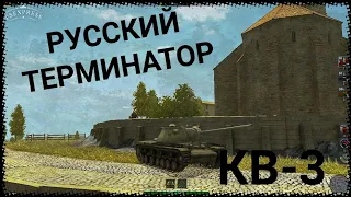 Ламповый обзор КВ-3 (WoT Blitz)