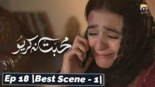 Mohabbat Na Kariyo | Episode 18 | Best Scene - 01 | Har Pal Geo