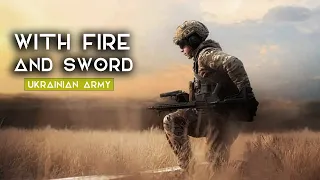 Ukrainian Army : With Fire and Sword |2022 Tribute|