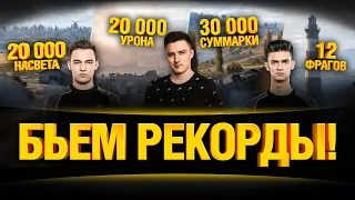 Бьем Мировые Рекорды в Танках! - Суперчеллендж!