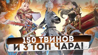 150 ТВИНОВ И 3 ТОП ЧАРА НА FANTASY PW! МОИ БУСТЫ ЗА НЕДЕЛЮ В PERFECT WORLD ФЕНТАЗИ ПВ!