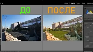 Обработка интерьерных фотографий -  HDR и цветокоррекция в Lightroom CC