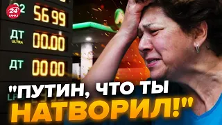 🔥У Криму почалось СТРАШНЕ! Росіяни ВЕРЕЩАТЬ через брак пального / ЕПІЧНІ КАДРИ