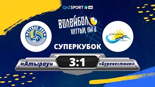 Волейбол. Мужчины. Суперкубок РК. «Атырау» - «Буревестник» - 3:1