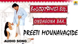 Preeti Mounavagide Song | Ondagona Baa Kannada Movie | Ravichandran, Shilpa Shetty | Jhankar Music