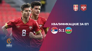 Kvalifikacije za EP (U-17) | Srbija - Azerbejdžan 5:1 (21.10.2023).