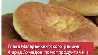 Глава Магарамкентского района помог продуктами гражданам Азербайджана, ожидающих на границе