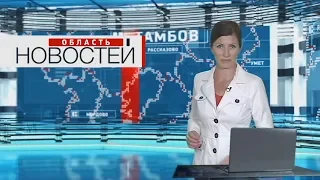 "Область новостей" в 19:00. Выпуск 22.08.19