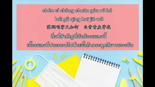 HITA - 赤伶Chi Ling (Thai Sub/PINYIN)  แปลเนื้อเพลงจีนเป็นไทย