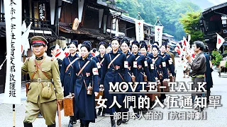 一部日本人拍的「抗日神劇」！只因裏面八路軍的形象過於真實，遭到日本的舉國抵製！戰爭片
