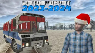 MOTOR DEPOT - В ПОСЛЕДНИЙ ПУТЬ | 2023 | (Короткометражный фильм) #мотордепот  #motordepot #kozgames