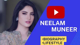 Neelam Muneer (Biography lifestyle 2022 |Education, Family, Age, Home Town ETC (Daliy life story)