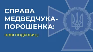 Медведчук розповів про виведення з держвласності нафтопроводу і закупівлі вугілля в «Л/ДНР»