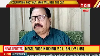 LIVE | TOM TV LET'S DEBATE "CORRUPTION ROOT OUT: WHO WILL BELL THE CAT" | 31 MAR 2022